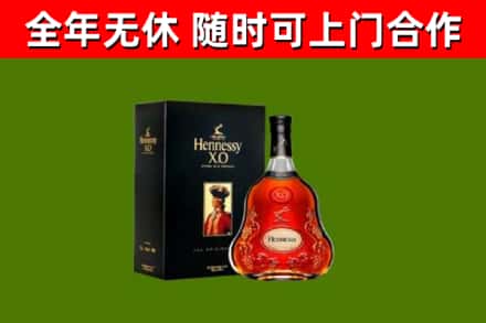 兴安县烟酒回收轩尼诗XO.jpg