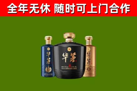 兴安县烟酒回收华茅酒.jpg