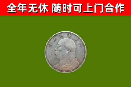 兴安县烟酒回收袁大头.jpg